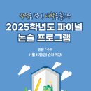 평촌청솔학원