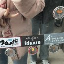 대치동 미용실 아이디헤어👩‍🦰 (윤정실장님께 뿌리염색 받은 후기)