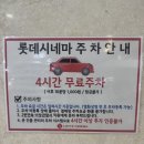 [영화] 롯데시네마 오송점 리클라이너 좌석 이용 후기