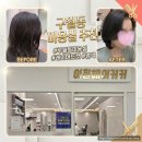 구월동 미용실 추천 이철헤어커커 구월홈플러스점, 염색과 레이어드 컷 후기기