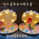 앨리의달콤한공방 이미지