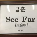 [240902-240908] 모든 게 제로인 세상에서 나의 회복탄력성도 제로가 되.. 행집욕부..