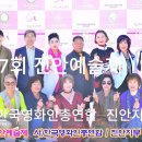 🎞️제17회진안예술제 🎞️레드카펫행사 🎞️사)한국영화인총연합/진안지부/주채연회장 이미지