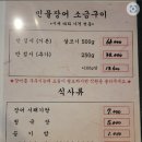 빨래터민물장어 이미지