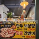 새천년대로 | 포항 영일대 근처 맛집 매일한우 숯불간받이·한우양념갈비살·된장찌개 후기