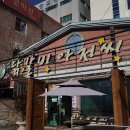 닭갈비아저씨