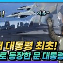 문워크 _ 2021 아덱스(ADEX) 개막행사 유튜브 FULL 영상~^ 이미지