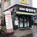 원조제일반점