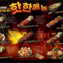 그놈포차구미문성점