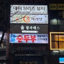 뷰티데이 | 창원 용호동 네일샵 "데이브리스 뷰티" 이달의 아트 후기