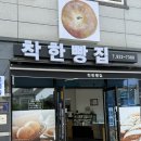여수 죽림 신상 빵집 ‘착한빵집’ 안달고 고소한 단팥빵 강추