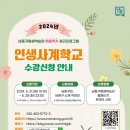 남동구평생학습관 이미지