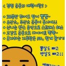 미라클 점핑 이미지