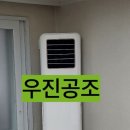 우진공조 이미지