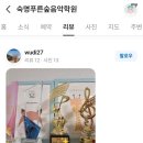 숙명더피아노학원 | [양산동 피아노학원 | 아이들이 오래 다니는 이유 (양산초 피아노학원 재원생 실제사례)]