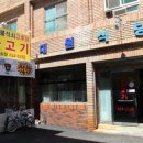 최 락 당 이미지