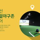 레전드스크린야구두정점 이미지