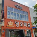 짱 오락실 이미지