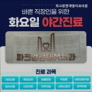 파크원현대엠치과의원 이미지