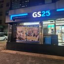 GS25 용산점 이미지