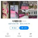 더예쁨의원 이미지