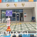 대구농업마이스터고등학교 수영장 | 대구 농업 마이스터고 수영장 매일 수영반 다녀와서