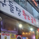 하늘곱창 이미지