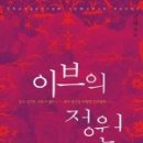 이브의정원 이미지