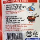 본떡볶이 | 냉동 떡볶이 야식 추천! 집에서 간편하게 비비고 쌀떡볶이 먹어본 솔직 후기 가성비 굿