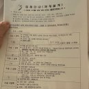 광주 빛고을 산부인과 제왕절개 쫄보 엄마 입원 후기 [수술 0~1일차]