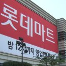 유통의마트 이미지