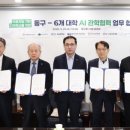 동구-6 타임뉴스