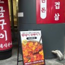 금천사료 | [서울/금천구]독산동 회식 장소 추천 숙성삼겹살 먹고 아이스크림 후식까지 '금백돈' 후기