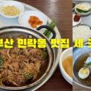 민락동 이미지