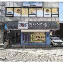 광주경안정상어학원 이미지