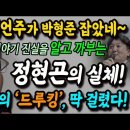 국짐당 박형준 부산시장 후보 지지율의 비밀! 청년조직-청년과 미래 해부. 정치초단 유튜브 꼭 보세요. 이미지