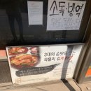 맛고을식육식당