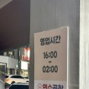 미로곱창 - 연수구 샘말로 37-4 | [인천 연수동 곱창 맛집] 연수곱창(구 미로곱창) 방문 후기[연수 모듬한상 2인세트]