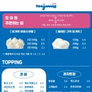 카페요거트아이스크림의정석 이미지