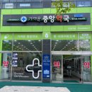 가까운사랑약국 이미지