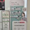 엘지전자베스트샵부평점 이미지
