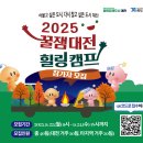 중앙오토 | 꿀잼대전 힐링캠프 상소오토캠핑장 산림욕장 체험후기