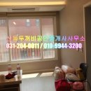 신동두꺼비 공인중개사사무소 이미지