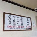 동원기사식당 이미지