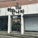깨끗한세탁나라 이미지