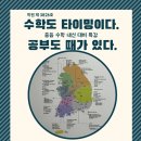 예닮해법학원