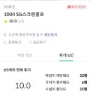 천사sg 스크린골프 이미지