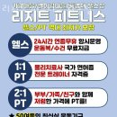 리지트피트니스 이미지
