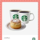 스타벅스보문