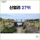남두연대 | 제주 애월읍 숨은 명소 해안절벽 &#39;신엄리 2791&#39; ft. 해안누리길45코스